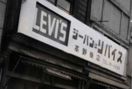 levis distribution center