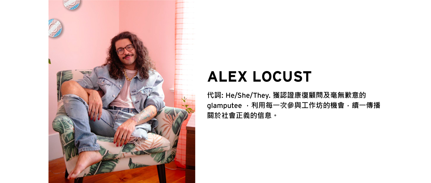 Alex Locust 身穿 Levi's Pride 系列的牛仔外套和牛仔褲 - Levi's 香港