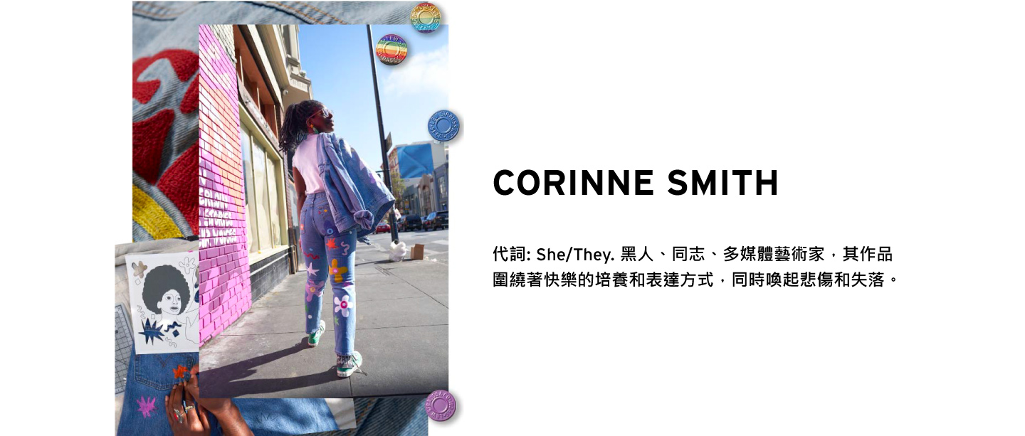 Corinne Smith 身穿 Levi's Pride 系列的牛仔外套和牛仔褲 - Levi's 香港