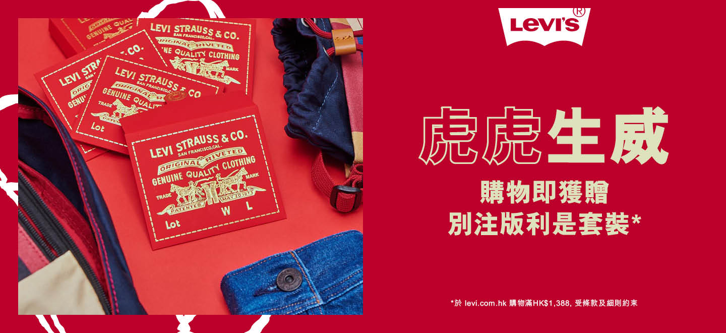Levi’s® Hong Kong - Red Packet